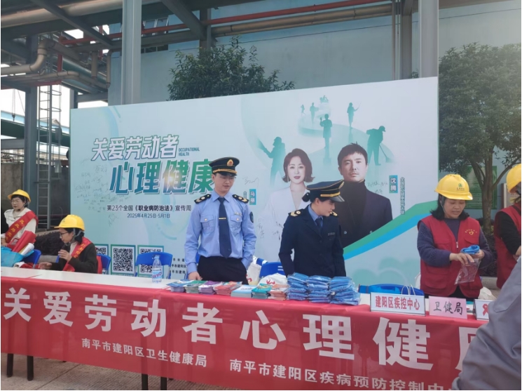 普及職業健康知識，共筑勞動者健康防線